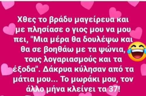 37 πάει το μωράκι..