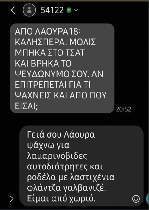 Ο'τι χρειάζεται ο καθένας 