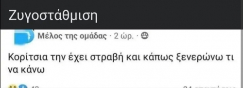 Η μόνη λύση..