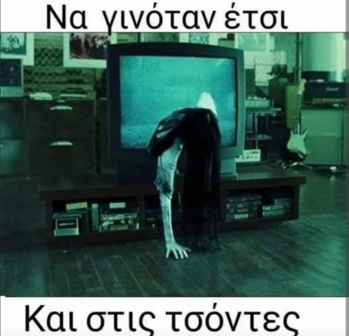 Καλά θα ήταν..