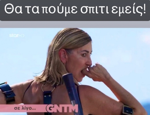 Σε όλους έχει συμβεί 