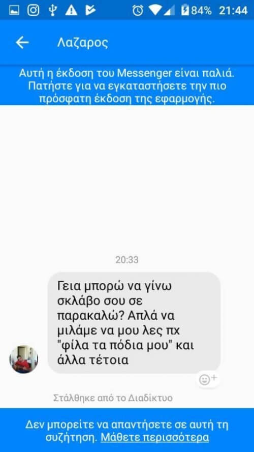 Λάζαρος ο σκλάβος