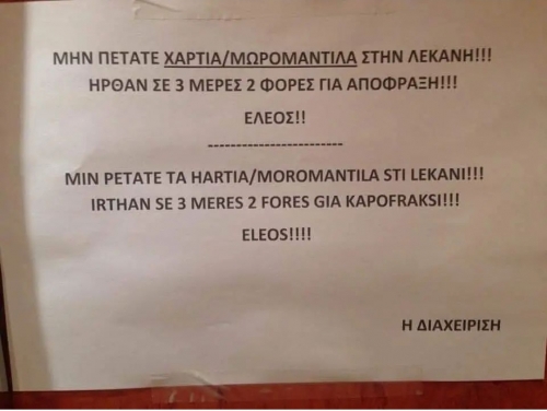 Εεε αν είναι γλωσσομάθεις..