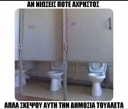 Μια α δουλειά είχες ..