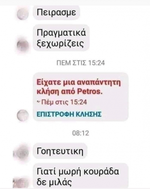 Αναστατωμένος φαίνεται..