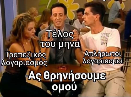 Μόνο αλήθειες 