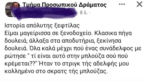 Καλά πήγε...