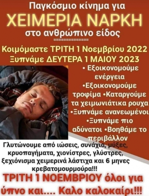 Λύσεις υπάρχουν 