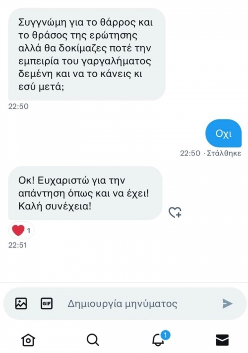 Γρήγορα - ξεκάθαρα 😂