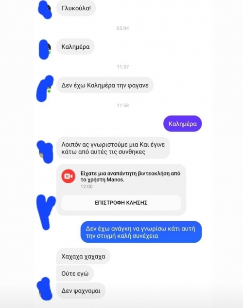 Ούτε εγώ ψαχνομαι 🤡