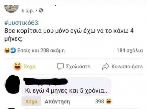 12 ώρες και 32 λεπτά 