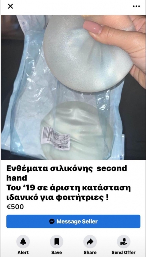 Ρε πάτε καλά ...;