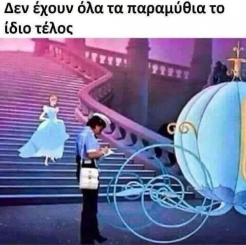 Παράνομη στάθμευση..