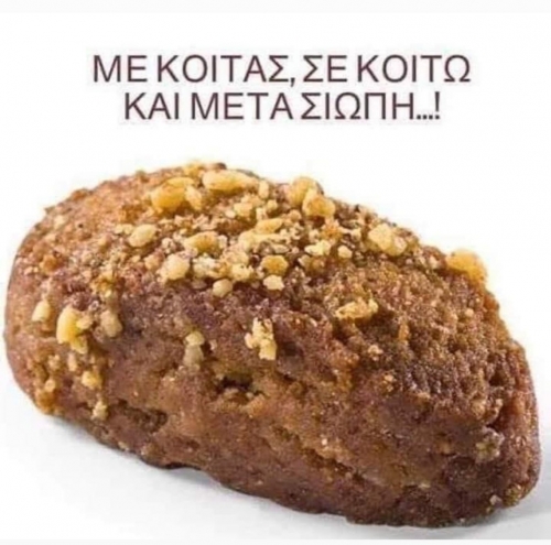 Σιωπή...