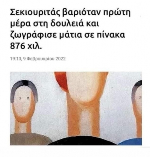 Το συμπλήρωσε...