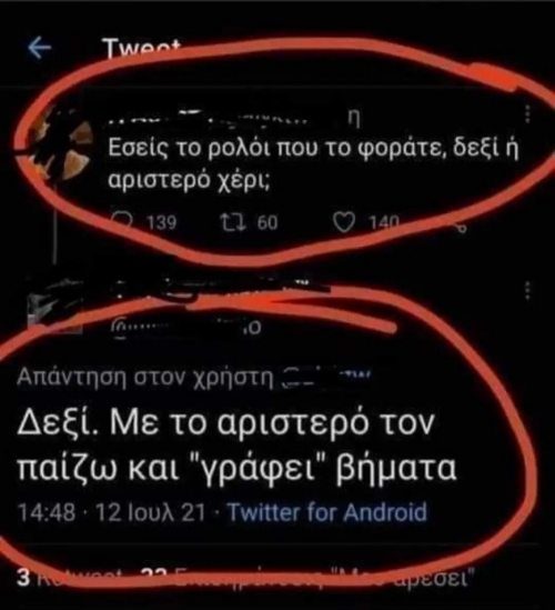 Έξυπνο!!