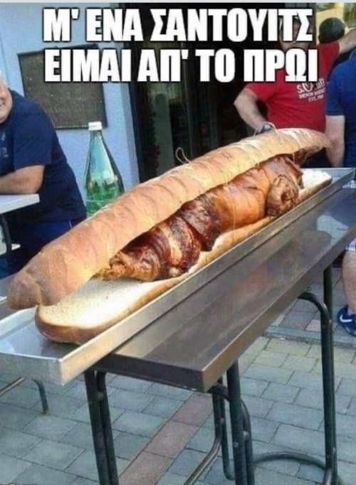 Είμαι σε δίαιτα..