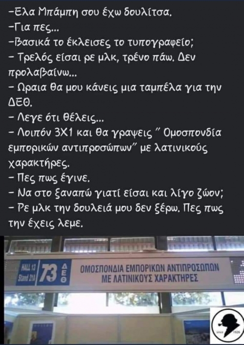 Καλά πήγε και αυτό 