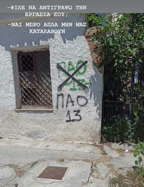 Δεν θα καταλάβει κανείς..