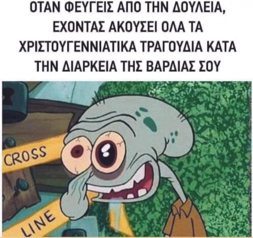 Και ακόμα είναι η αρχη 