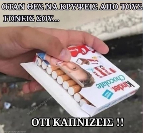 Τα 90s ήταν αγνή εποχή 🤡