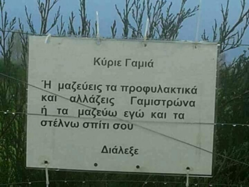 Δίκαιος...