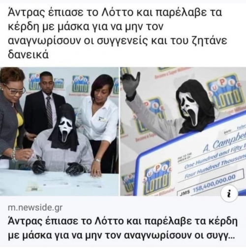 Τι άλλο θα σκεφτεί...