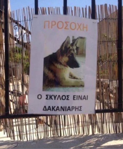 Ο'τι και να σημαίνει αυτό..