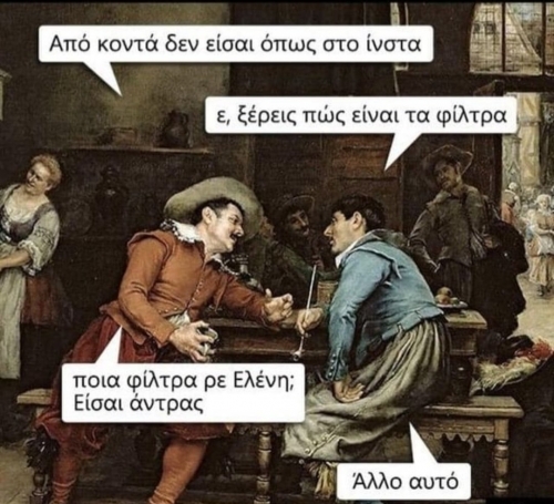 Άλλο αυτό..