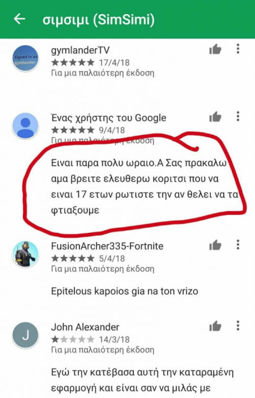 Απλός. Λιτός. Σχεσάκιας.