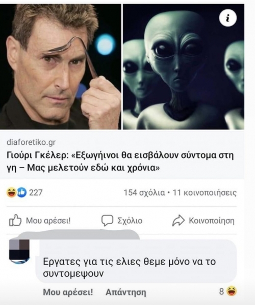 Άντε και θέλουμε χέρια 