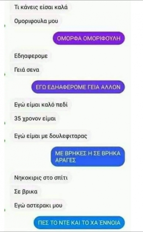 Τραγωδία..