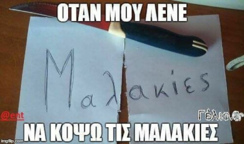 Κάψιμο..