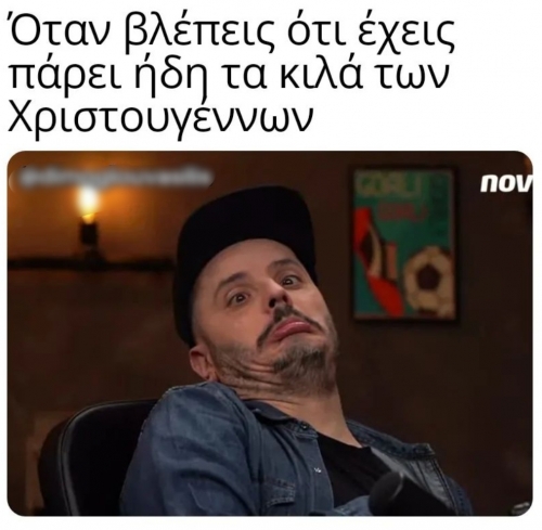 Σοκ!!