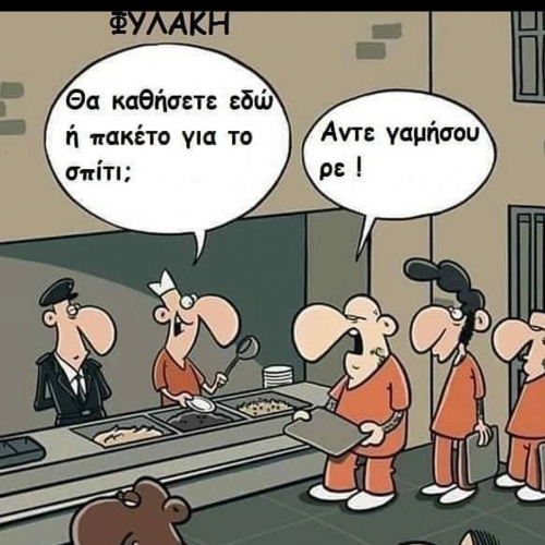 Αχα καλομε ;