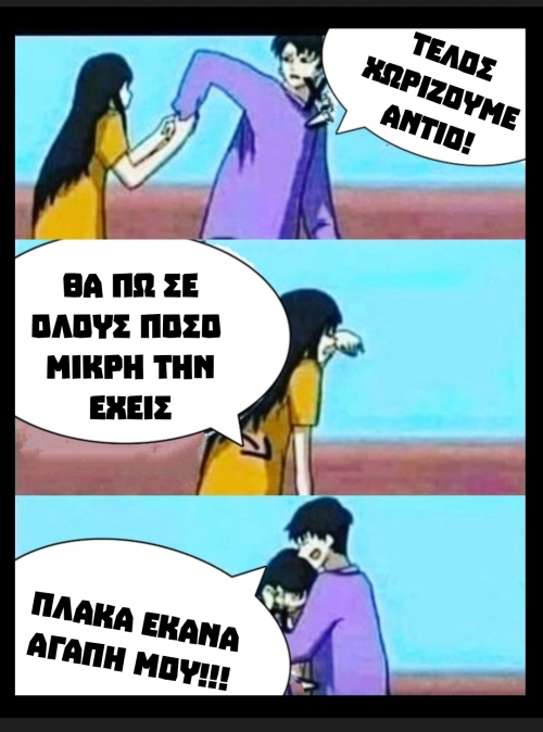 Ουπς!!