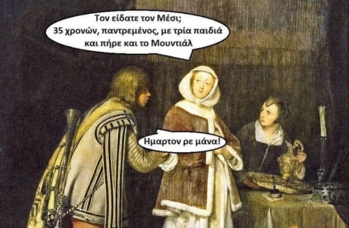 Ρε μάνα...