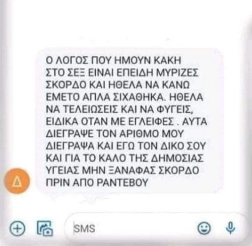 Δημόσιος κίνδυνος..