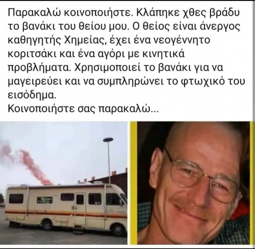 Βοηθήστε μας 🙏