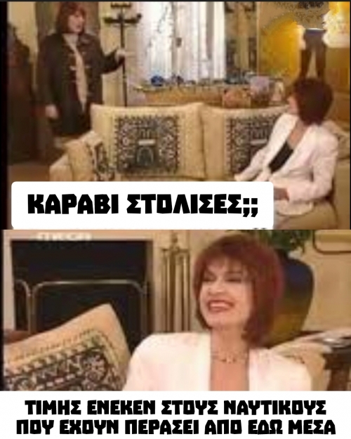 Τιμής ένεκεν 