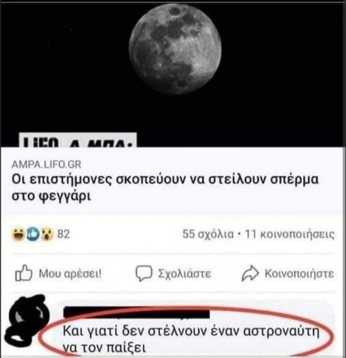 Έξυπνο 