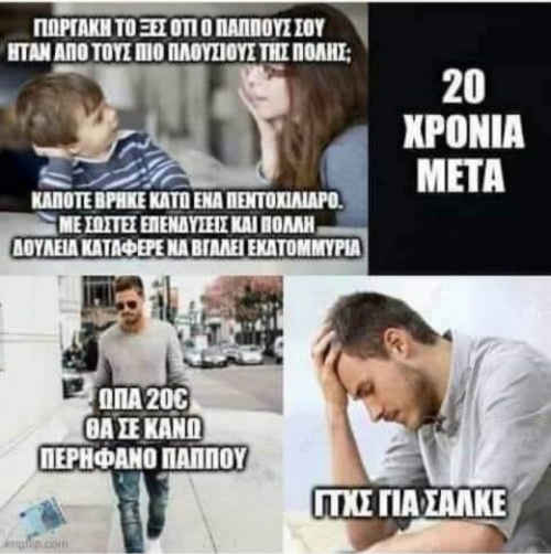 Χαστης