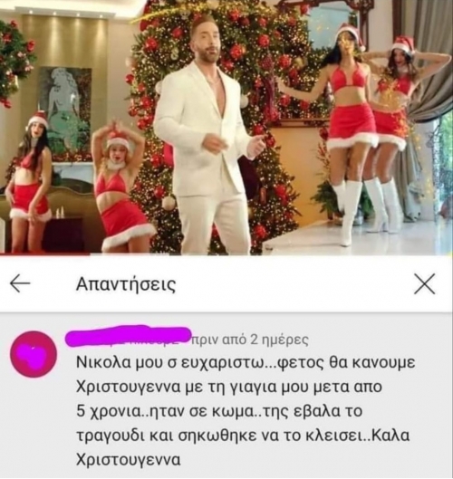 Θαύμα θαύμα 