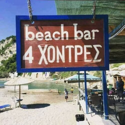 Το αγάπησα