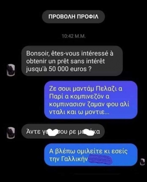 Γλωσσομαθής 