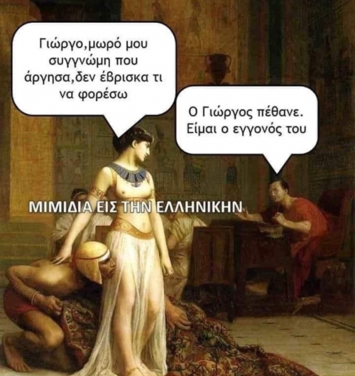 Άργησε κάπως 