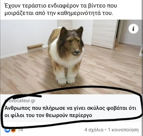 Απορώ γιατί;