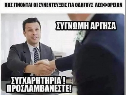 Ο κατάλληλος για την θέση 