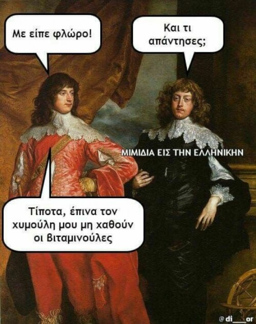 Ο φλώρος