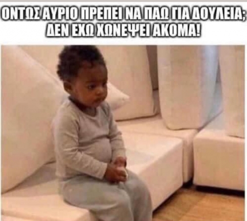 Αυτά καλό είναι να μην γίνονται 